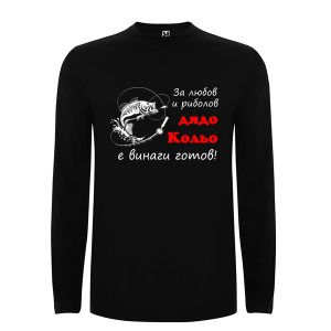 Цветна мъжка блуза- За любов и риболов дядо Кольо е винаги готов