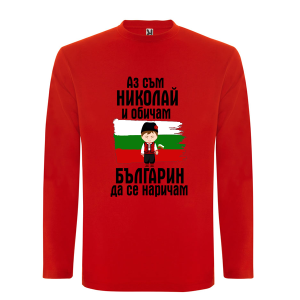 Цветна мъжка блуза- Николай- българин