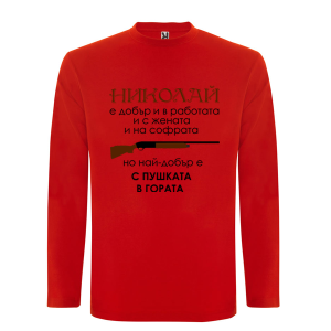 Цветна мъжка блуза- Николай с пушката в гората