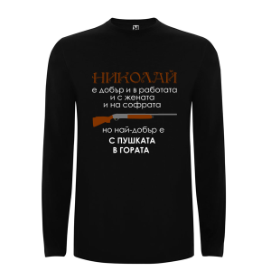 Цветна мъжка блуза- Николай с пушката в гората