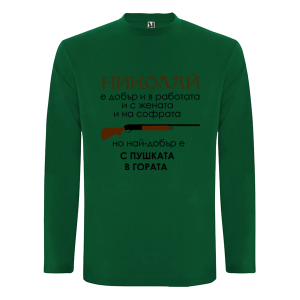 Цветна мъжка блуза- Николай с пушката в гората