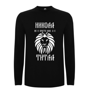 Цветна мъжка блуза- Никола е титла