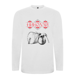 Бяла мъжка блуза- Николай, тъпан и гайда