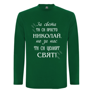 Цветна мъжка блуза- Николай- целият свят