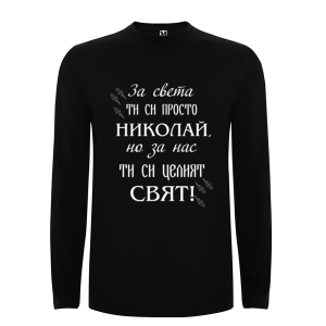 Цветна мъжка блуза- Николай- целият свят