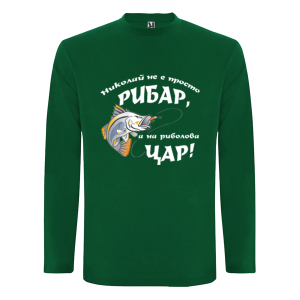 Цветна мъжка блуза- Николай е на риболова цар