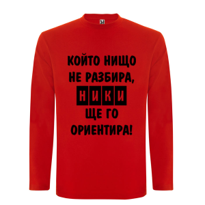 Цветна мъжка блуза- Ники, ще го ориентира