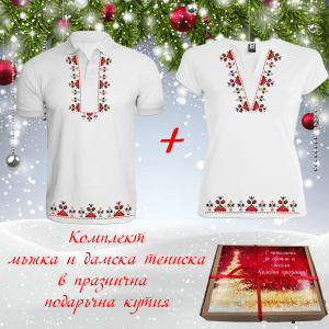 Комплект тениски с мотиви на шевици в  подаръчна кутия