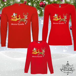 Забавен коледен комплект- Дядо Коледа