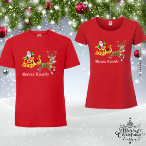 Забавен коледен комплект- Дядо Коледа