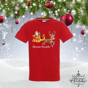 Детска коледна тениска - Дядо Коледа