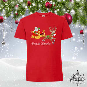 Забавна коледна тениска- Дядо Коледа