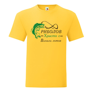 Цветна мъжка тениска- За риболов Христо е винаги готов