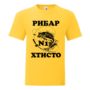 Цветна мъжка тениска- Рибар №1 Христо