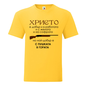 Цветна мъжка тениска- Христо най-добър е с пушката в гората