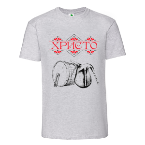 Цветна мъжка тениска- Христо, тъпан и гайда