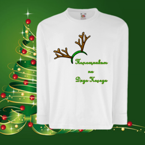 Детска коледна блуза Помощникът на Дядо Коледа