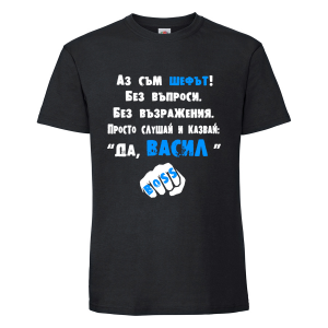 Тениска с надпис The Boss