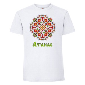 Тениска с шевица за атанасовден