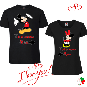 Комплект черни тениски- Тя е моя - Той е мой