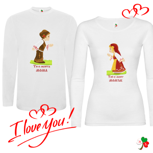 Комплект бели блузи- Момък и мома