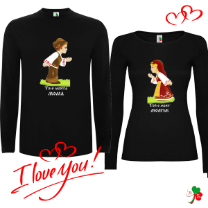 Комплект цветни блузи- Момък и мома