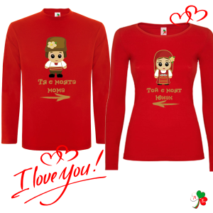 Комплект цветни блузи- Моята мома- Моят юнак