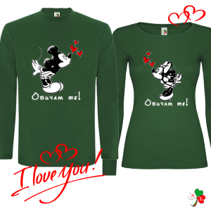 Комплект цветни блузи- Обичам те!