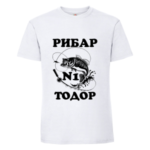 Бяла мъжка тениска- "Рибар №1"