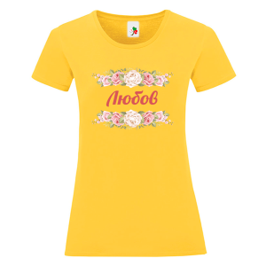 Цветна дамска тениска- Рози и Любов