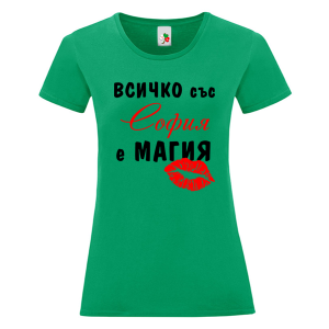 Цветна дамска тениска- Всичко със София е магия