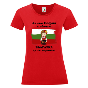 Цветна дамска тениска- София- българка