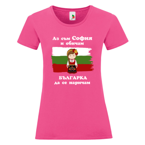 Цветна дамска тениска- София- българка