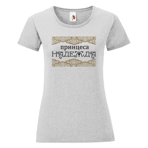Цветна дамска тениска- Принцеса Надежда