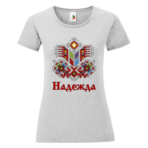 Цветна дамска тениска- Надежда и шевица