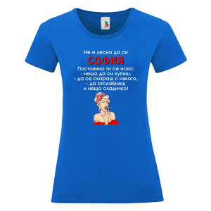 Цветна дамска тениска- Не е лесно да си София