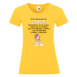 Цветна дамска тениска- Не е лесно да си София