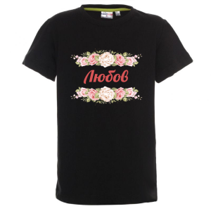 Цветна детска тениска- Любов и рози