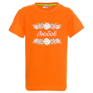 Цветна детска тениска- Любов и рози