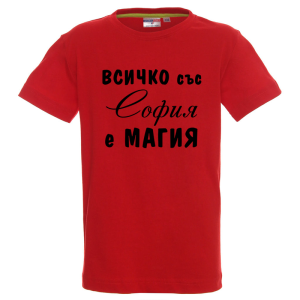 Цветна детска тениска- Всичко със София е магия