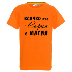 Цветна детска тениска- Всичко със София е магия