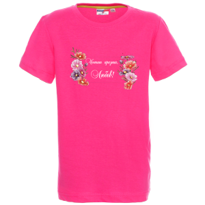 Цветна детска тениска- Честит празник, Любов