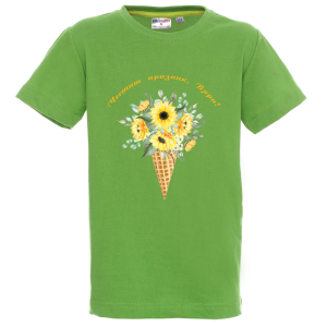 Цветна детска тениска- Честит празник, Вяра