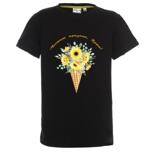 Цветна детска тениска- Честит празник, Вяра