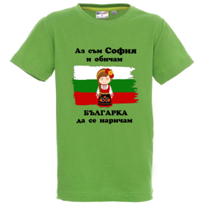 Цветна детска тениска- София- българка