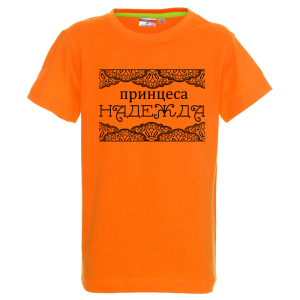 Цветна детска тениска- Принцеса Надежда