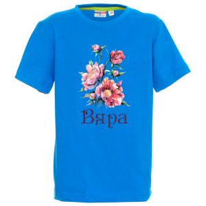 Цветна детска тениска- Вяра и цветя