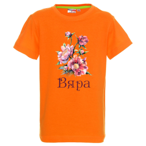 Цветна детска тениска- Вяра и цветя
