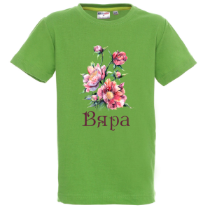 Цветна детска тениска- Вяра и цветя