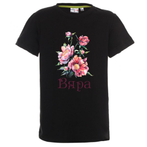 Цветна детска тениска- Вяра и цветя
